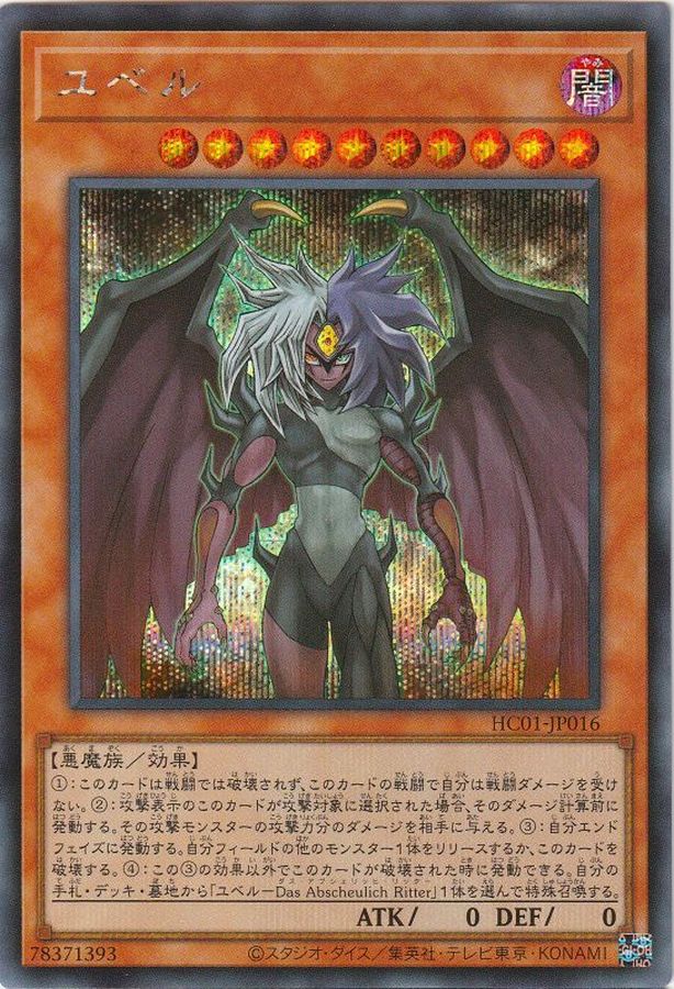 2024セール ユベル 20thシークレットレア PSA10 遊戯王OCG デュエル