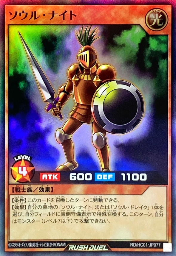 中古□ナイトソルジャーw01通常モンスターカードBANDAI遊戯王