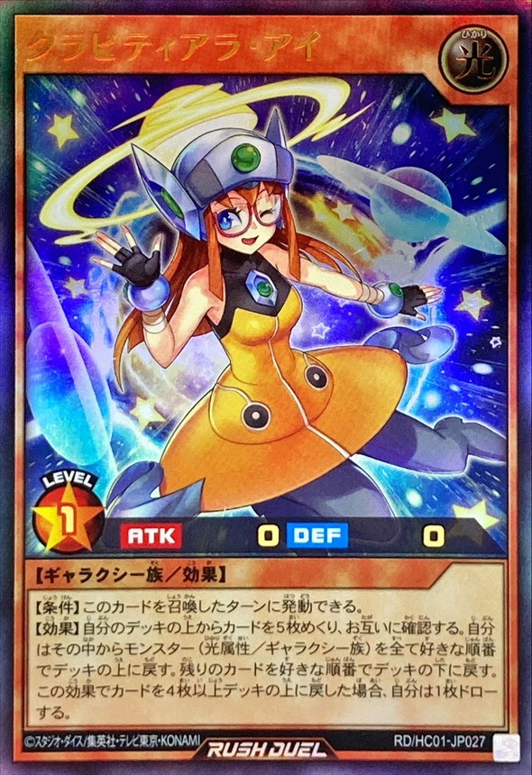 遊戯王 雲魔物-アイ・オブ・ザ・タイフーン 英語版 レリーフ - 遊戯王