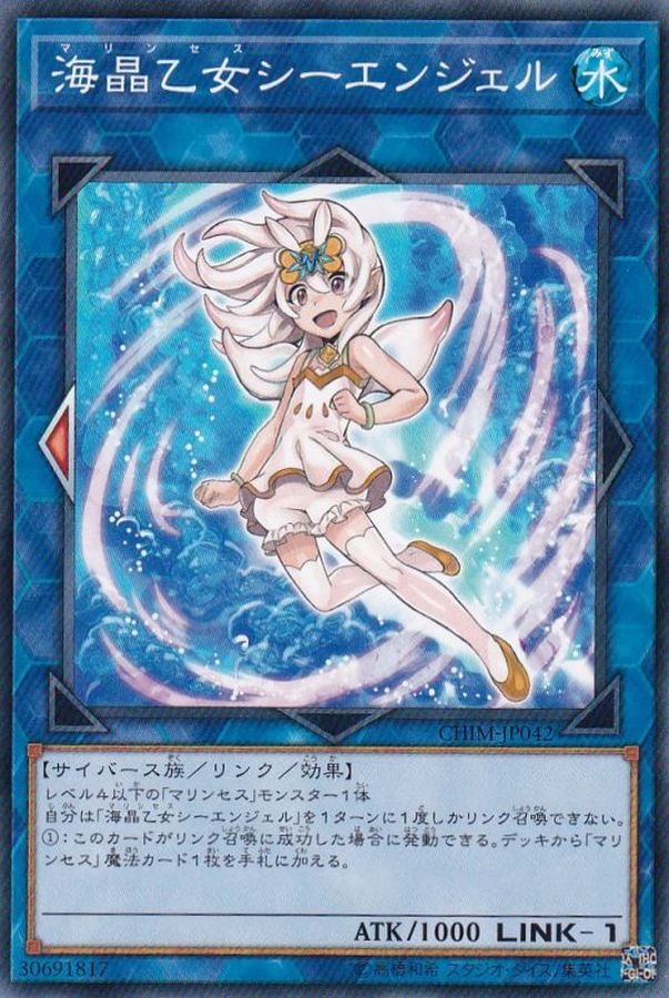 即日発送！【海晶乙女】マリンセス デッキ 遊戯王 海晶乙女