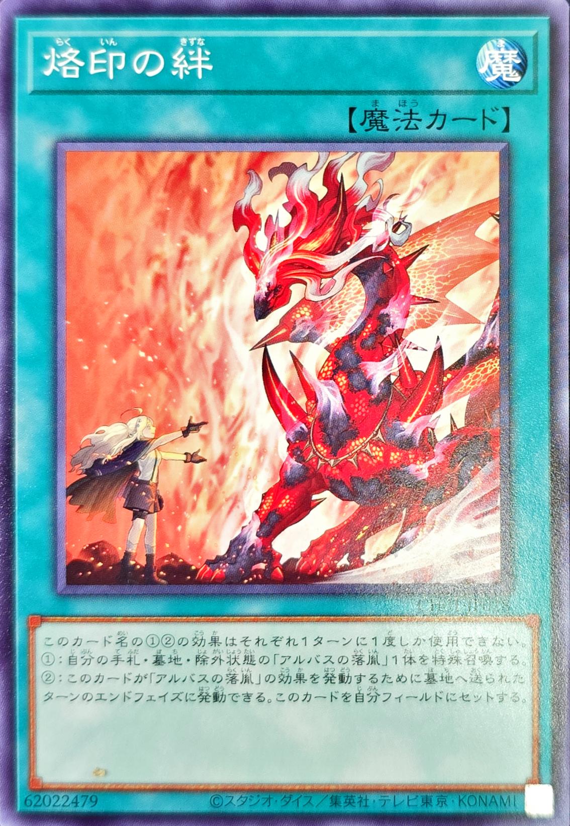 烙印の絆【ノーマル】{CH01-JP028}《魔法》