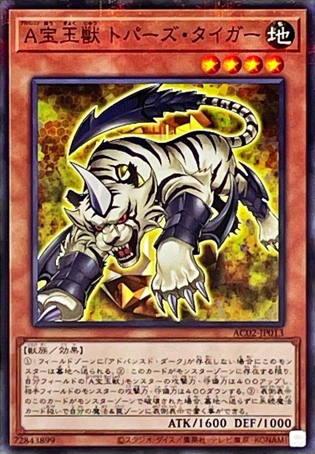 遊戯王 宝玉獣 エメラルド・タートル　ノーパラ