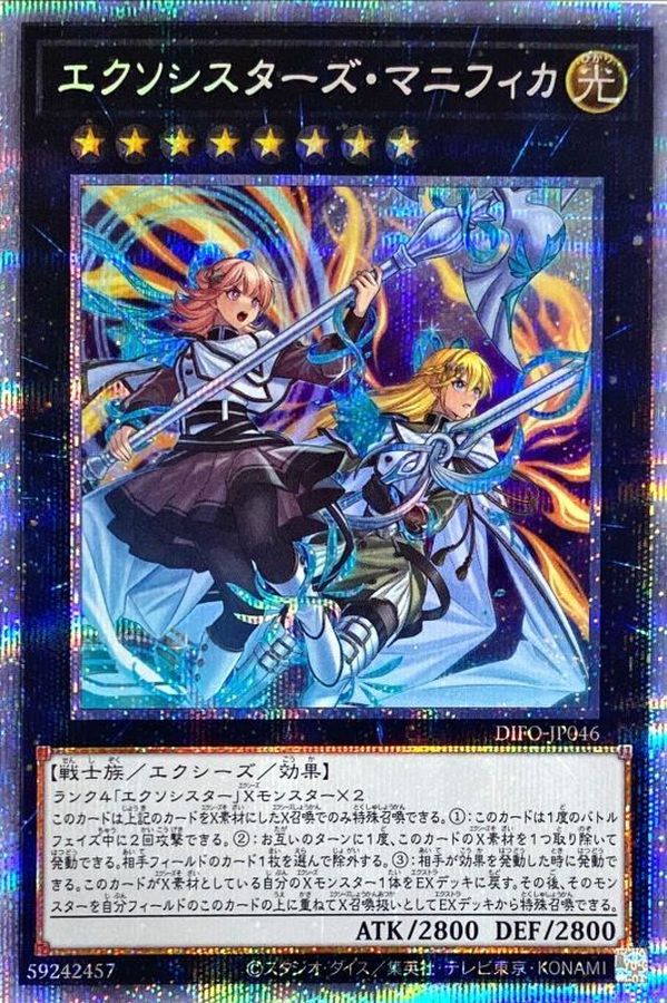 [PSA10] 遊戯王 エクソシスター・マニフィカ プリシク (PSE)