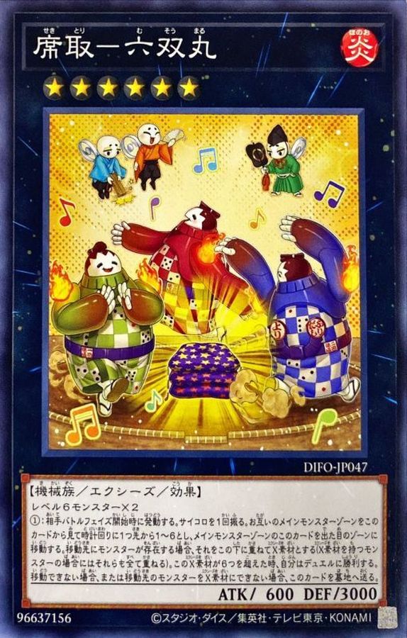 ◇即決あり◇ 遊戯王 シールダス 自販機ディスプレイシート 台紙