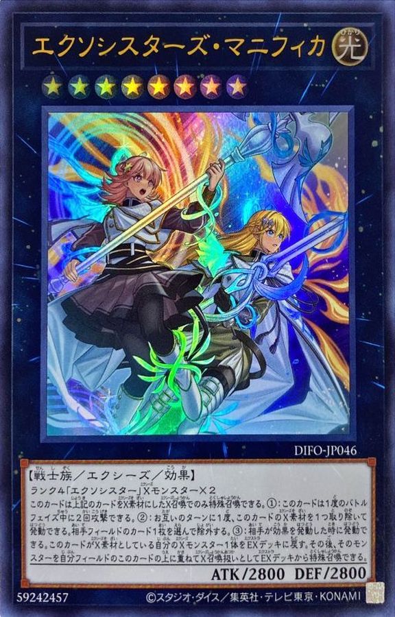 [PSA10] 遊戯王 エクソシスター・マニフィカ プリシク (PSE)