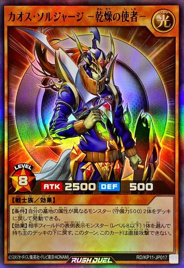 遊戯王 カオスソルジャー 24k 金メッキ プレート - 遊戯王