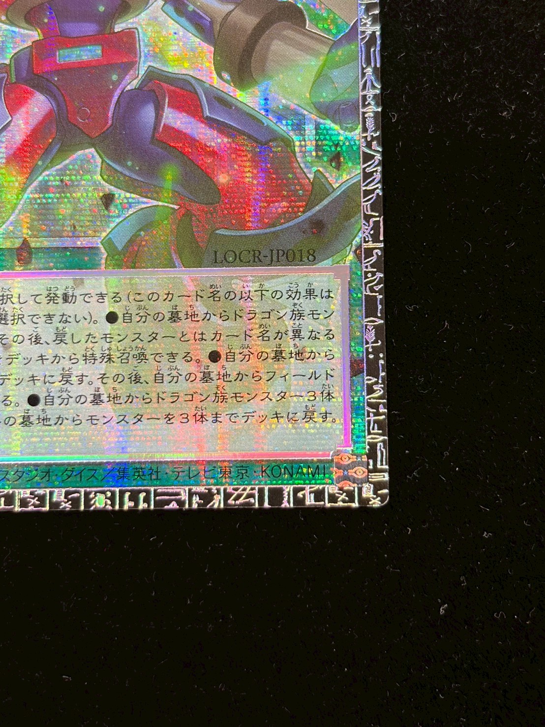 トリプルヴァレルリボルブ【グランドマスター】{LOCR-JP018}《魔法》