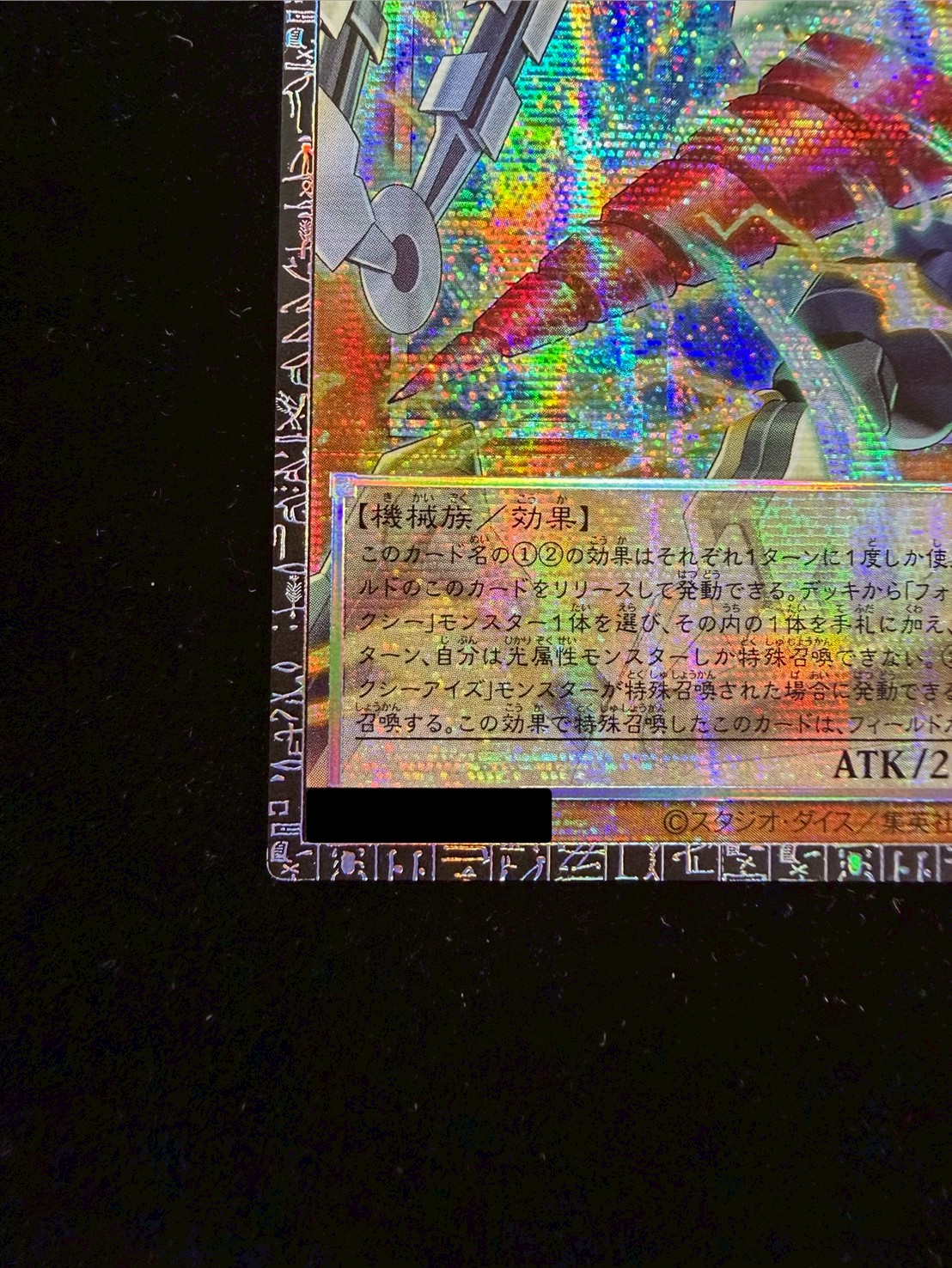 状態A-〕GDロボオービタル7【グランドマスター】{LOCR-JP012