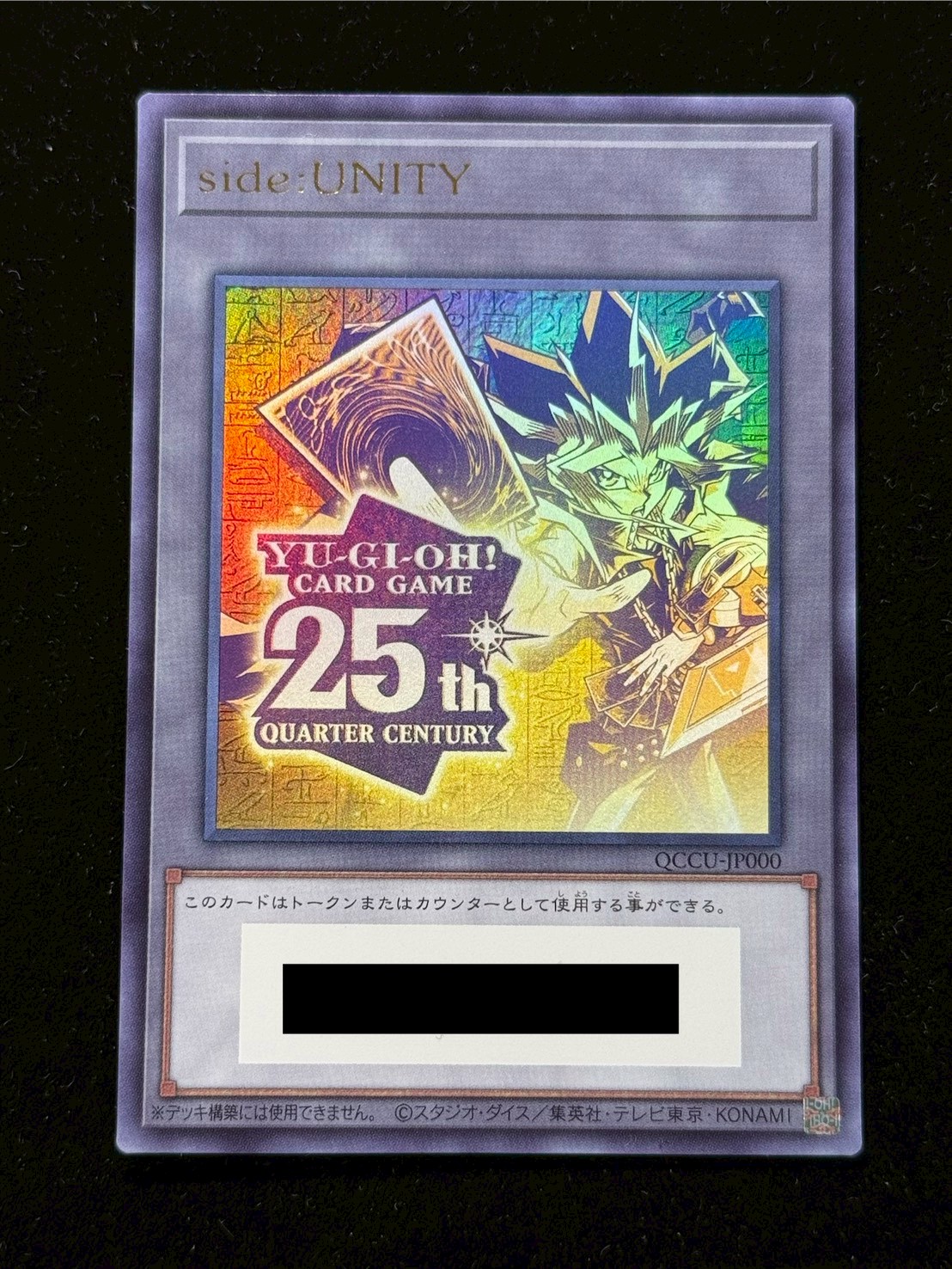 トークンあり』side:UNITYスペシャルカードセット(ブラックマジシャン