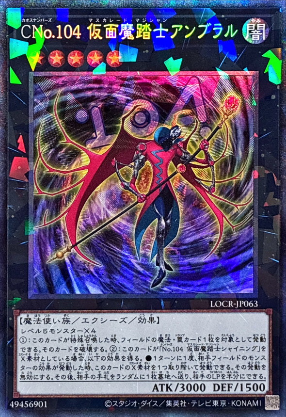 염속 마법 1st Edition 魔法カード Chaos Command Magician - Dark Revelation Volume 1 - YuGiOh