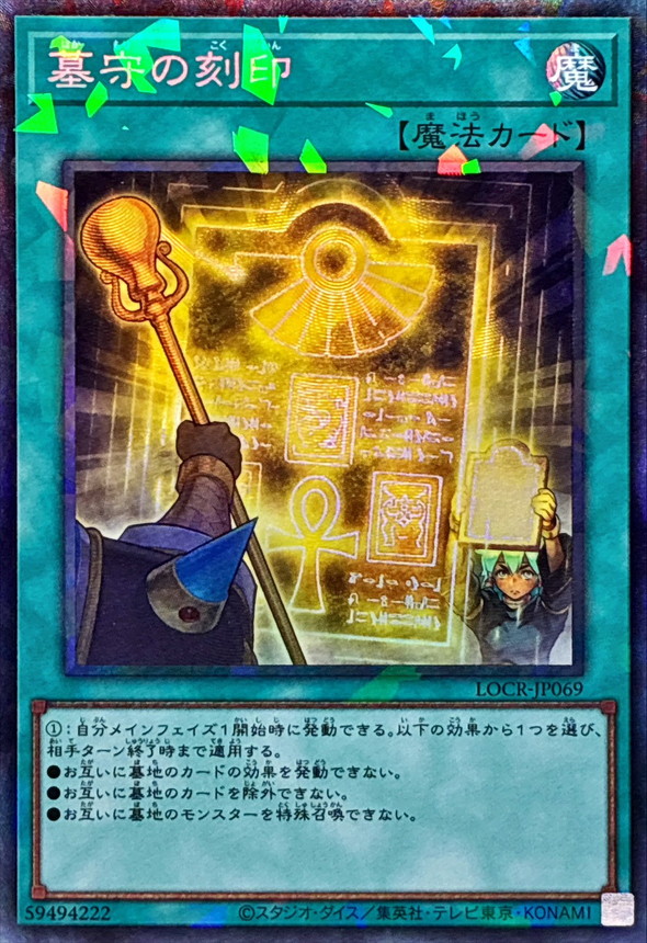 【1点物】ファウスト博士の精霊召喚魔術書 〜隠された宝物を見つけ出すための護符版 Amazon.co.jp: 遊戯王カード INFO-JP046 刻まれし魔の鎮魂棺