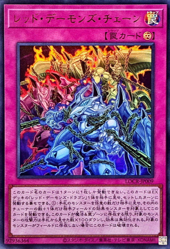 遊戯王OCG レッドデーモンズ　デッキパーツセット　ウルトラ 遊戯王 ブレイジングドミニオン レッドデーモンズ デッキパーツ