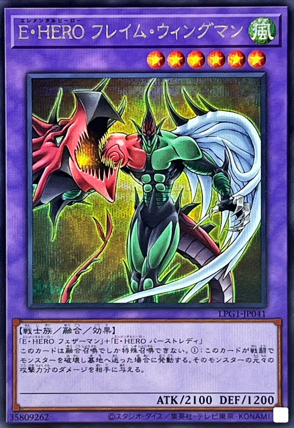 遊戯王 Ｅ・ＨＥＲＯ フレイム・ブラスト トレカ シークレットレア 1323 E・HERO フレイム・ブラスト シークレットレア シク 2枚