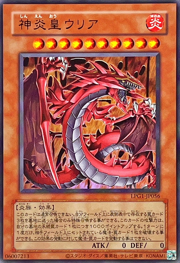 遊戯王 神炎皇ウリア 41dDviGBUoL._UF350,350_QL50_.jpg