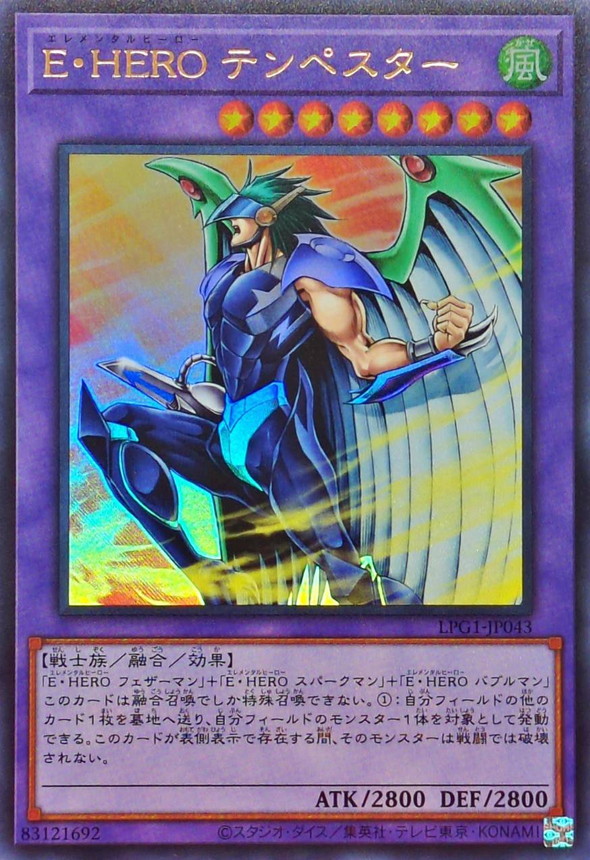 遊戯王 - 遊戯王 E・HERO テンペスター ウルトラ EHEROテンペスター【ウルトラ】{LPG1-JP043}《融合》