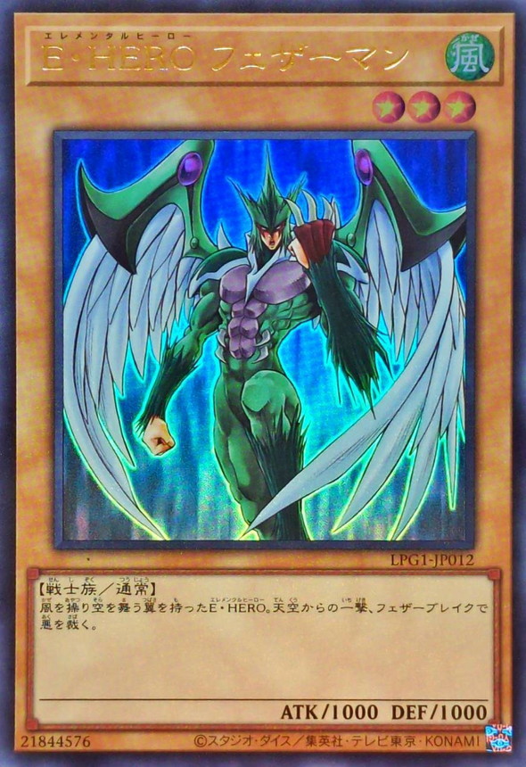E・HERO フェザーマン E・HERO フェザーマン | カード詳細 | 遊戯王ニューロン