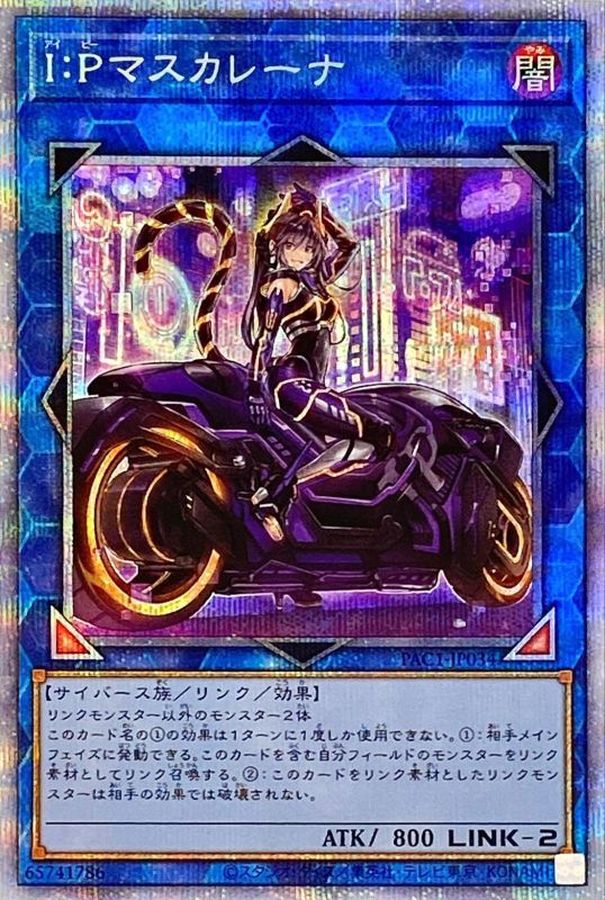 限定 クーポン10% PSA9 I:P マスカレーナ プリズマ プリシク 絵違い