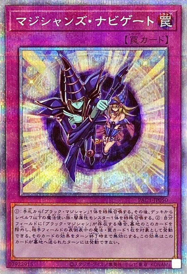 遊戯王 マジシャンズ・ナビゲート　PSA10 プリズマ