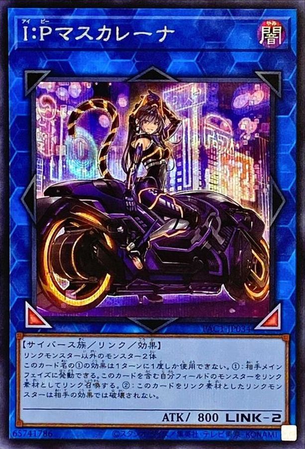 遊戯王 I:Pマスカレーナ 25thシク - 遊戯王OCG デュエルモンスターズ