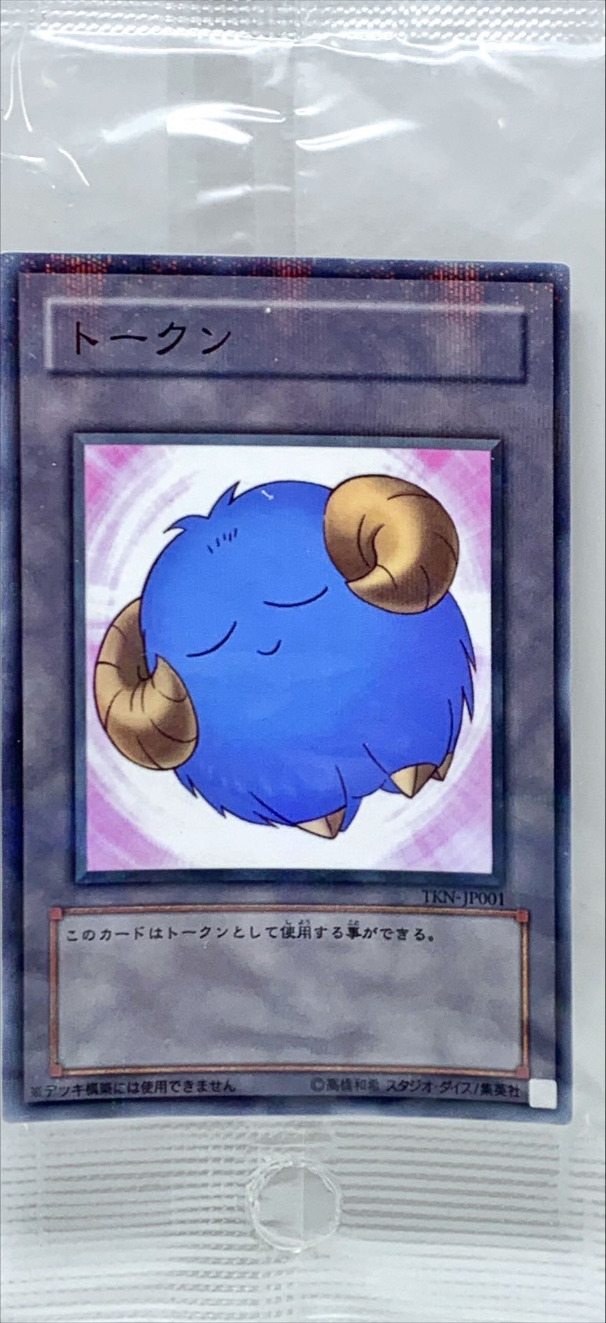 遊戯王 綿毛トークン パラレル まとめ売り tp02-jp001 tp01
