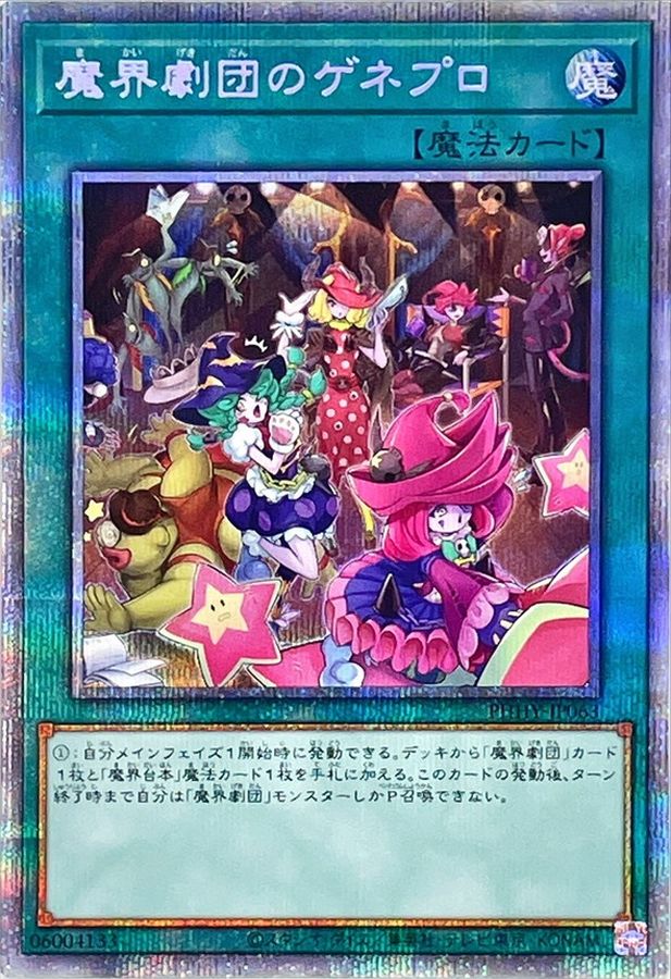 PSA10 遊戯王　絶火の魔神ゾロア　プリズマティックシークレットレア　プリシク