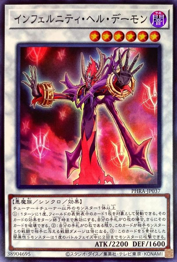 No 容易く 4732 遊戯王インフェルニティ インフェルニティ