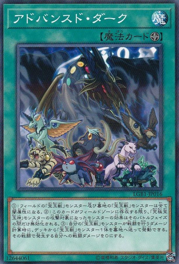 アドバンスドダーク ノーマルパラレル Lgb1 Jp016 魔法