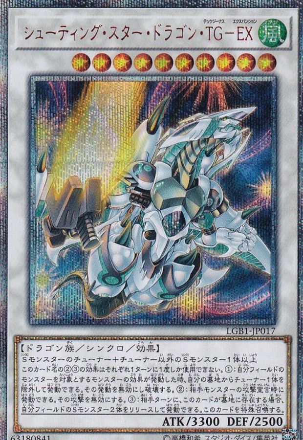 psa10】シューティング・スター・ドラゴン プリシク 遊戯王 - www ...