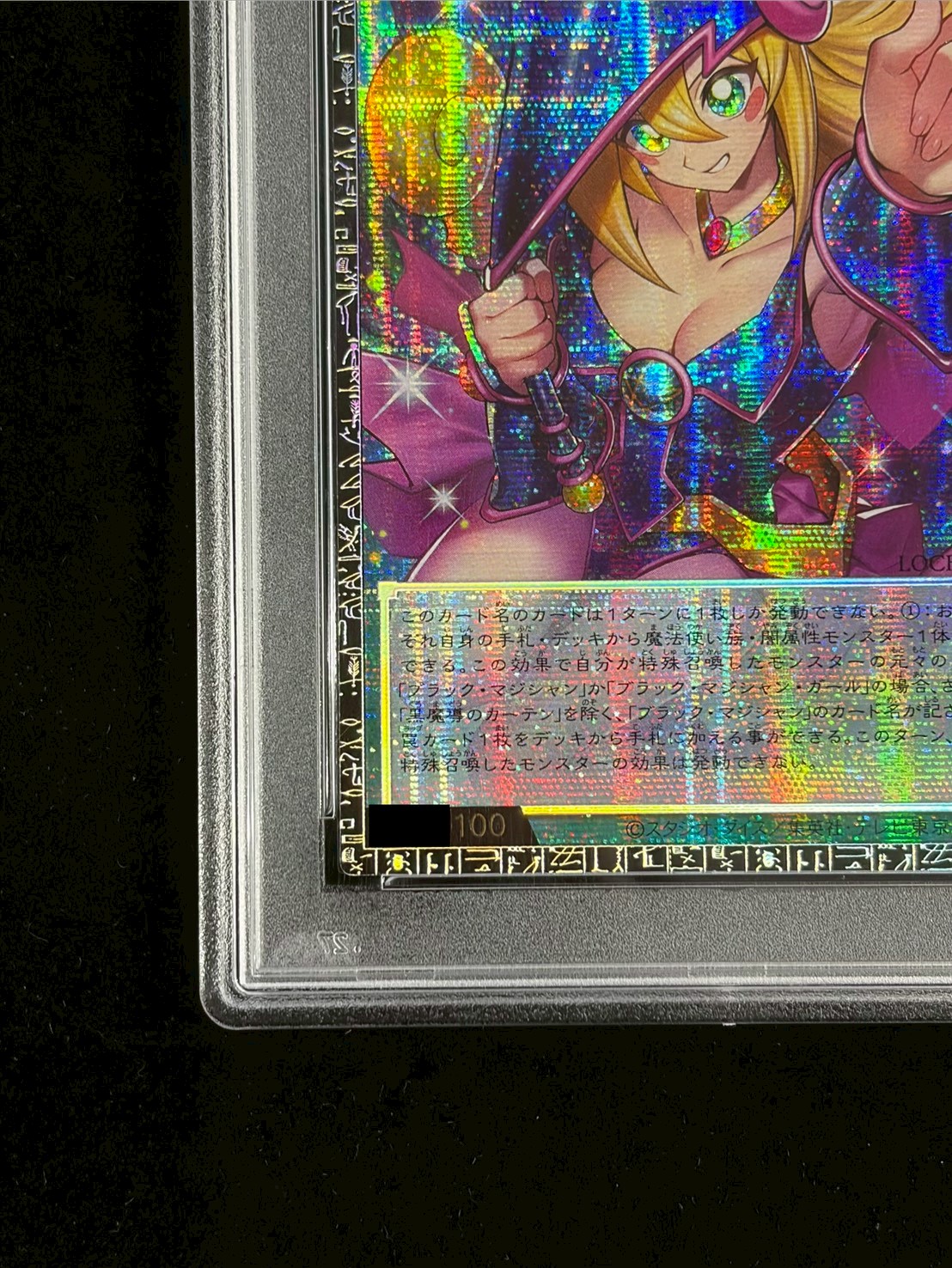 PSA10鑑定済〕黒魔導のカーテン【グランドマスター】{LOCH-JP003}《魔法》