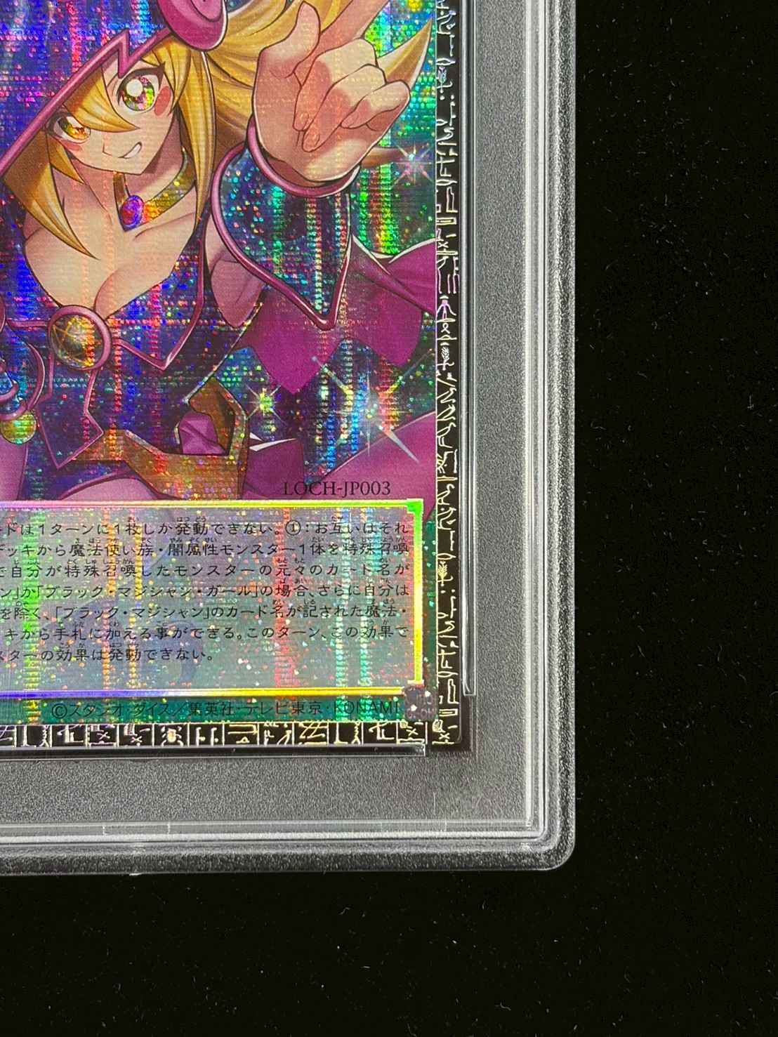 PSA10鑑定済〕黒魔導のカーテン【グランドマスター】{LOCH-JP003}《魔法》