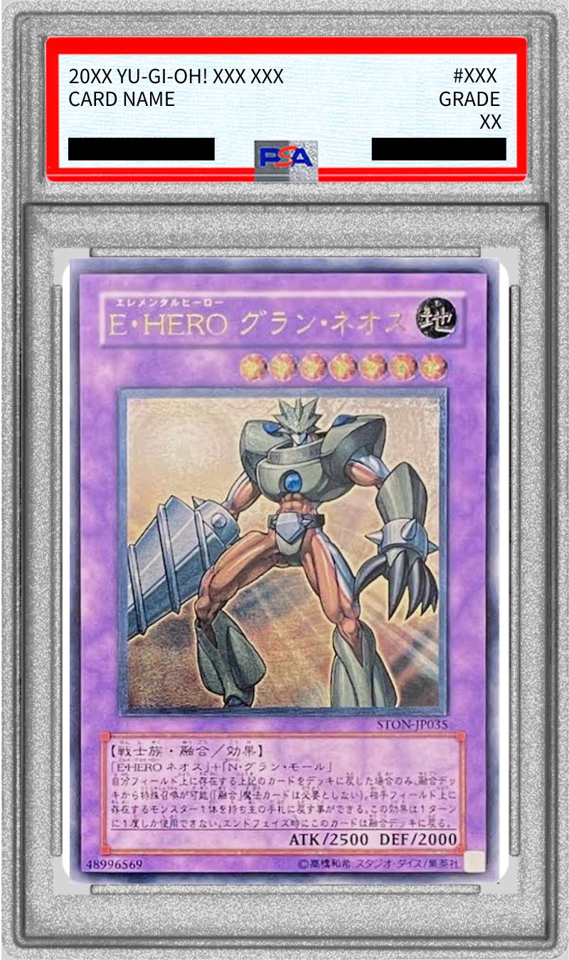 PSA10鑑定済〕EHEROグランネオス【レリーフ】{STON-JP035}《融合》