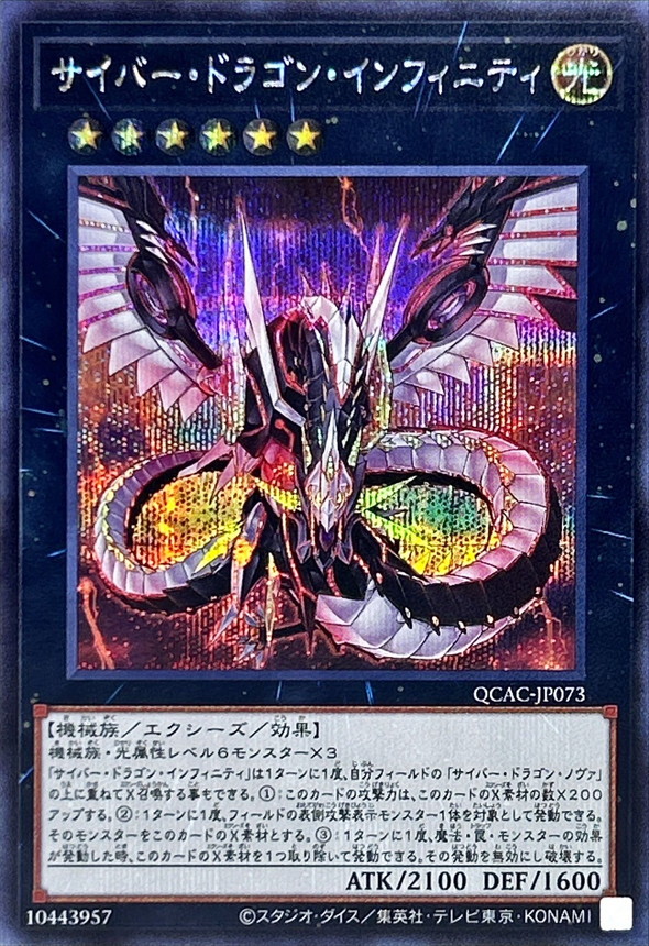 Amazon.co.jp: サイバードラゴン色違い3枚セット P3XB : おもちゃ