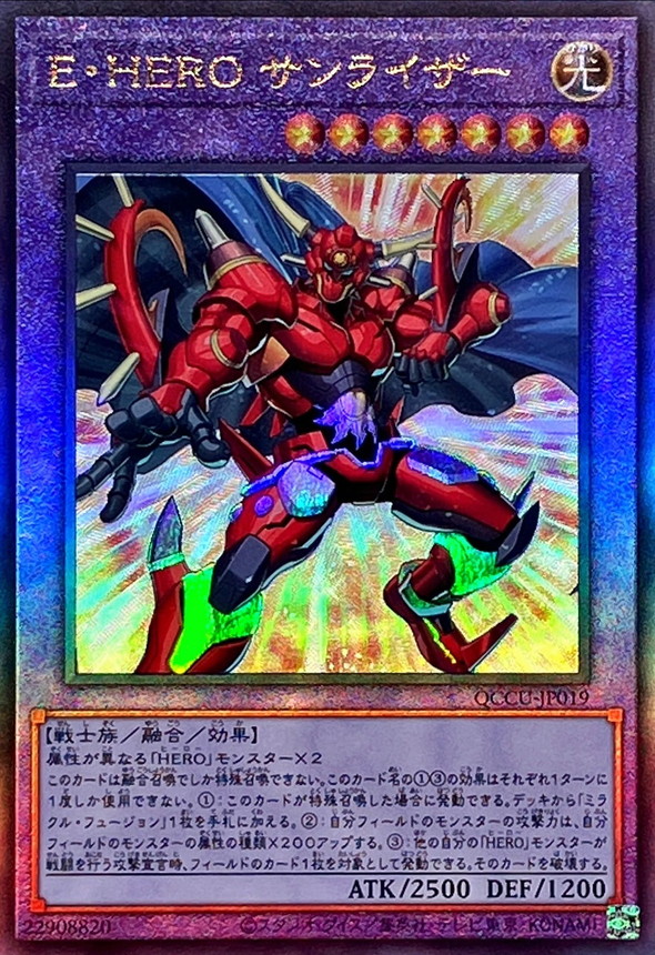 ①遊戯王 E・HERO サンライザー レリーフ 3枚 - 遊戯王OCG