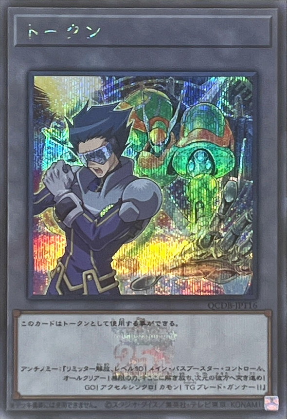 アクセル・シンクロン 25thシク - 遊戯王OCG デュエルモンスターズ