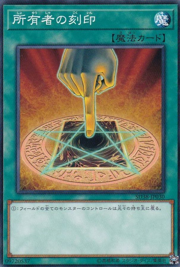 遊戯王 カード スリーブ 6.3×9 60枚入り 氷水帝エジル・ラーン