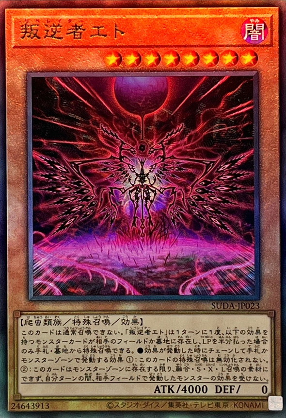 交響魔人マエストローク | カード詳細 | 遊戯王ニューロン