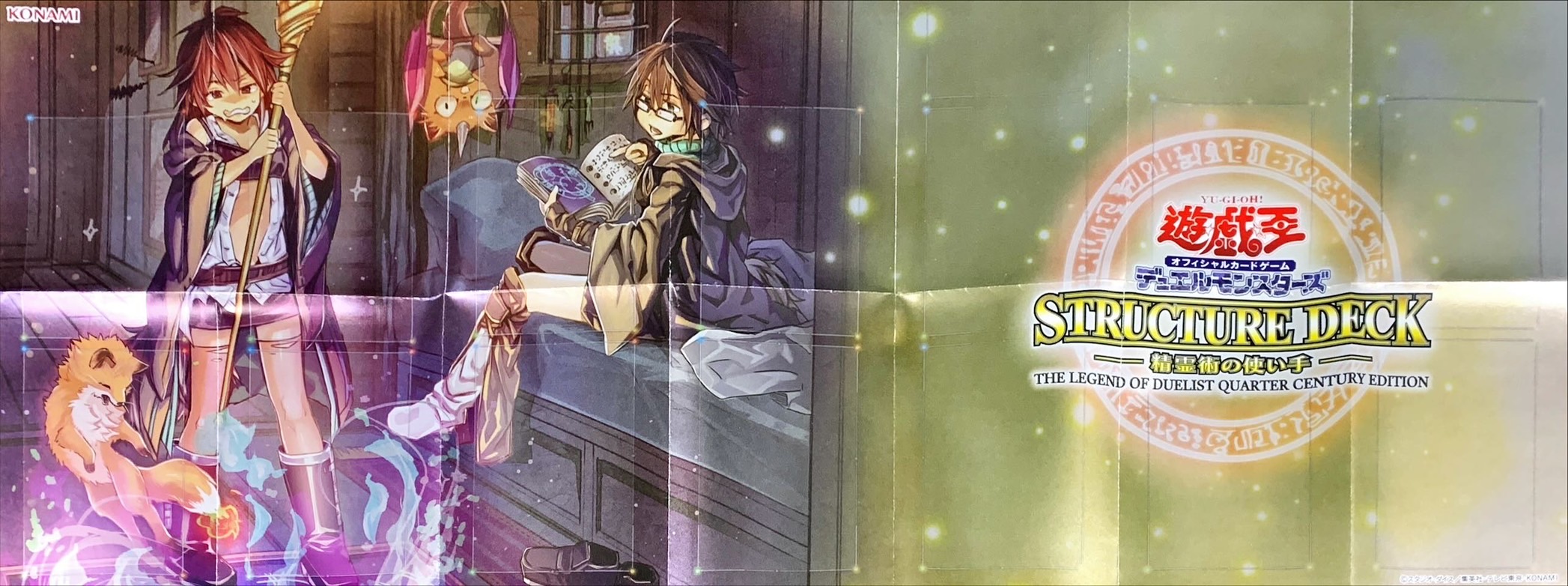 紙製プレイマット『霊使い(アウス＆ヒータ)』【-】{-}《プレイ