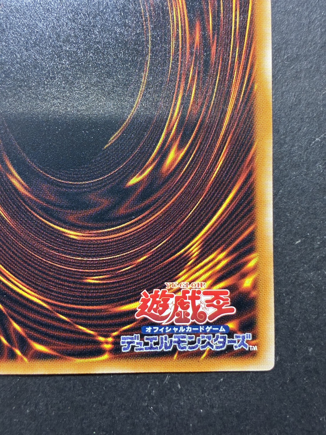 真紅眼の黒竜【レリーフ】{301-056}《モンスター》