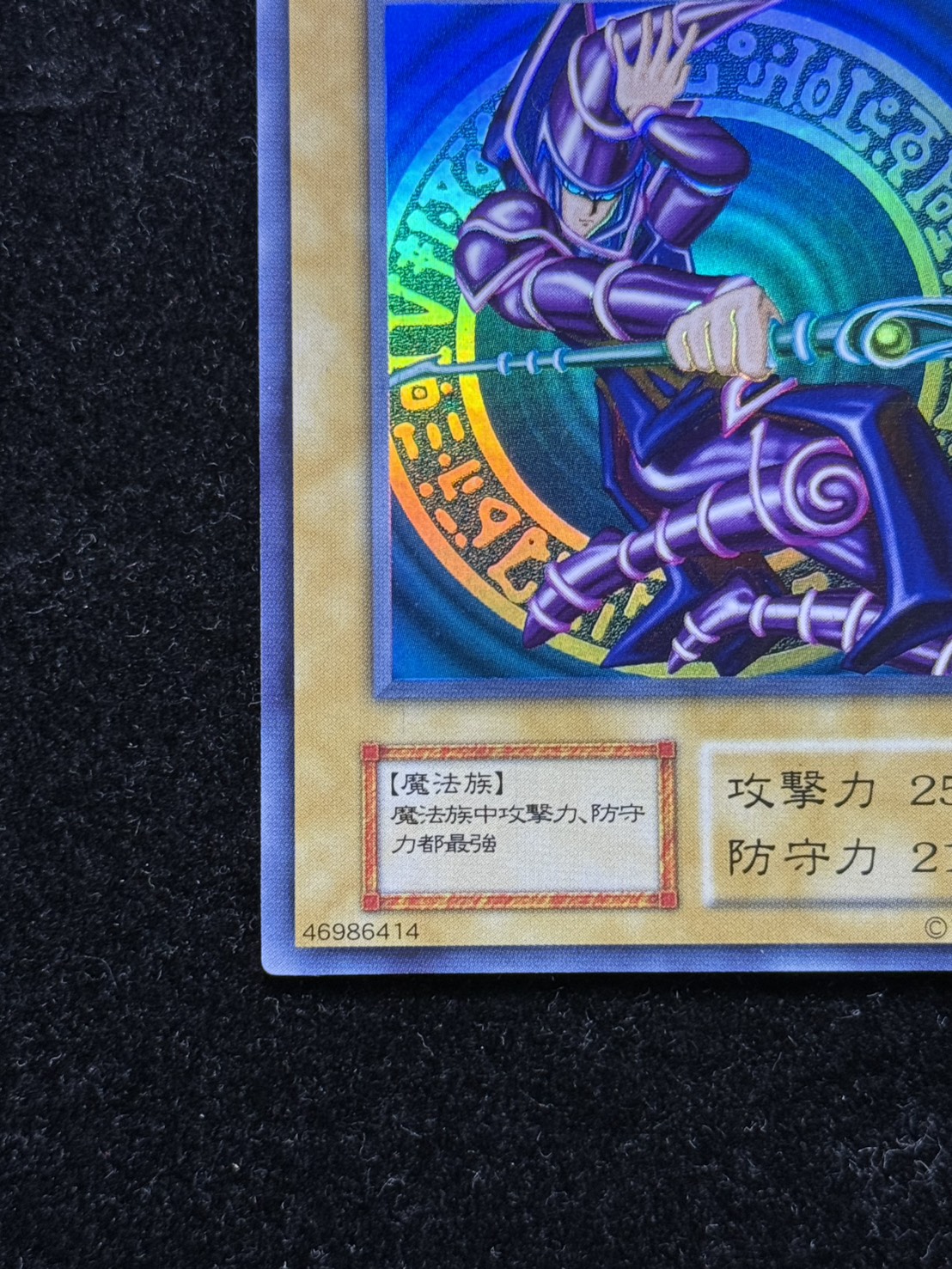 YRL03　　黒魔道士 状態B〕黒魔道士【ウルトラ】{-}《モンスター》