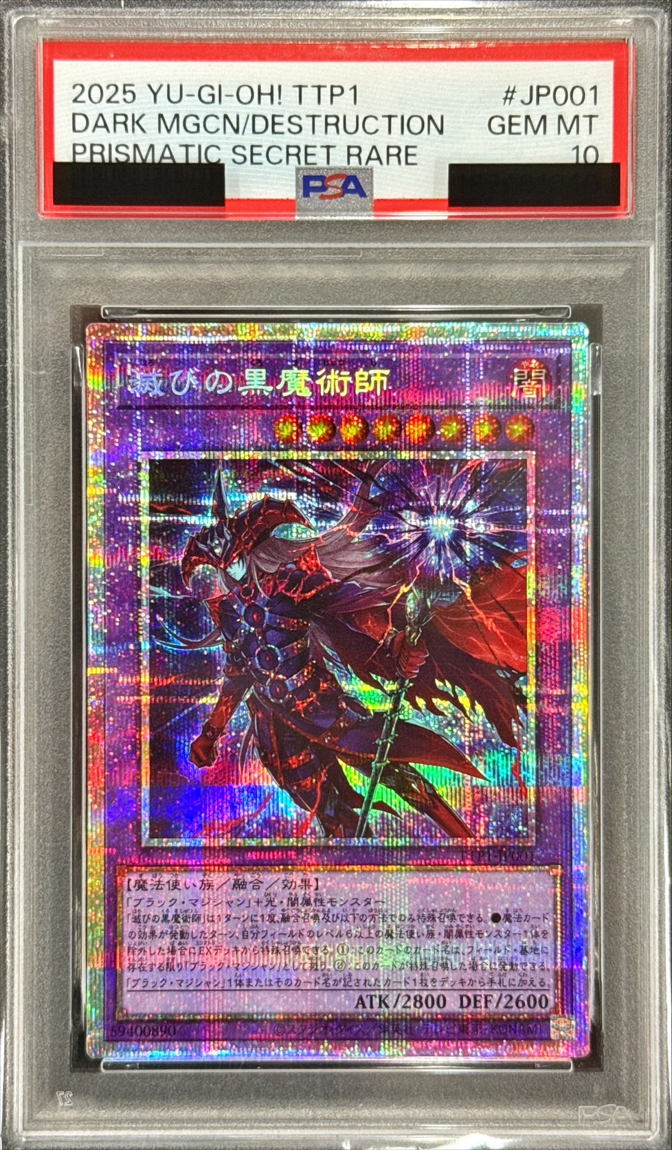 PSA10鑑定済〕滅びの黒魔術師【プリズマティックシークレット】{TTP1