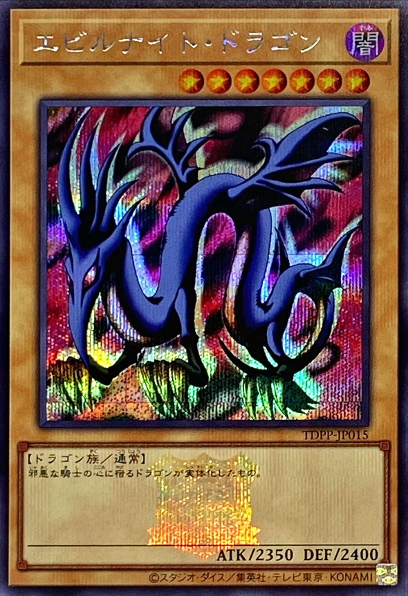 遊戯王 決闘者伝説 コスモクイーン ロゴシク - 遊戯王OCG デュエル