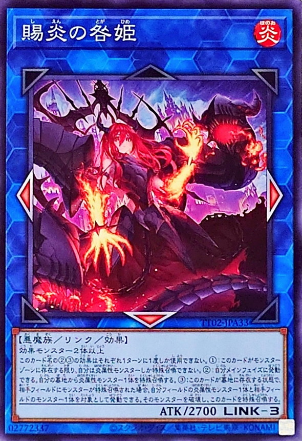 史上最も激安 遊戯王 賜炎の咎姫スリーブ付き 本格構築 オルフェ