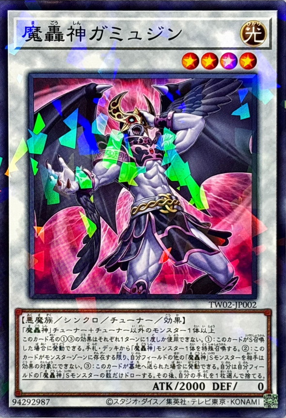 魔轟神レイヴン シークレット - メルカリ