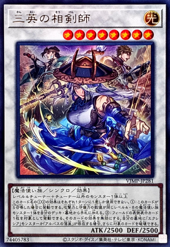 霆王の閃光 ドミナススパーク レリーフ 3枚 遊戯王 BLZD-JP077 遊戯王