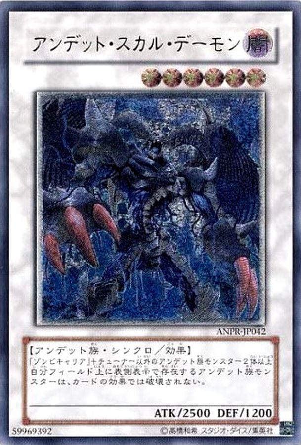 遊戯王 ゾンビキャリア 1st レリーフ アルティメット- 遊戯王 ゾンビキャリア 1st レリーフ アルティメット-