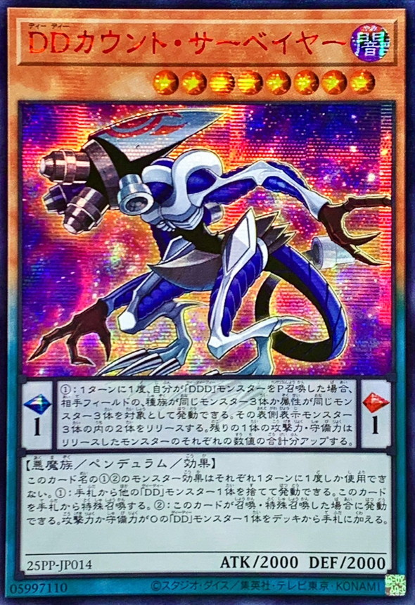 カウントサーベイヤー　アジア 赤 シークレット　2枚 ☆アジア☆DDカウントサーベイヤー【シークレットSPECIAL RED