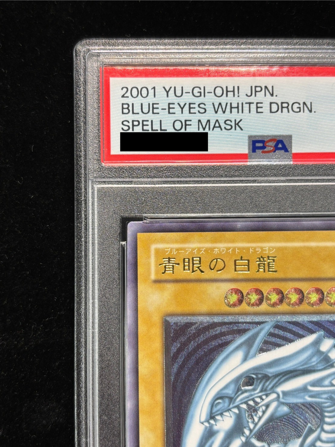 PSA 青眼の白龍 ブルーアイズ プリシク ステンレス レリーフ プロモ