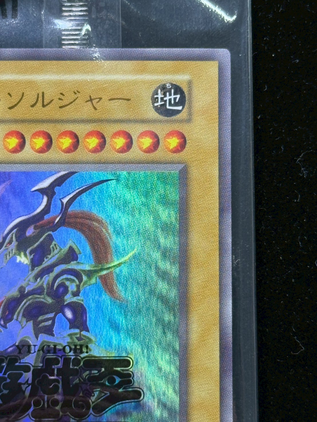未開封)カオスソルジャー(通常)(当選通知書付き、ダンボール付き