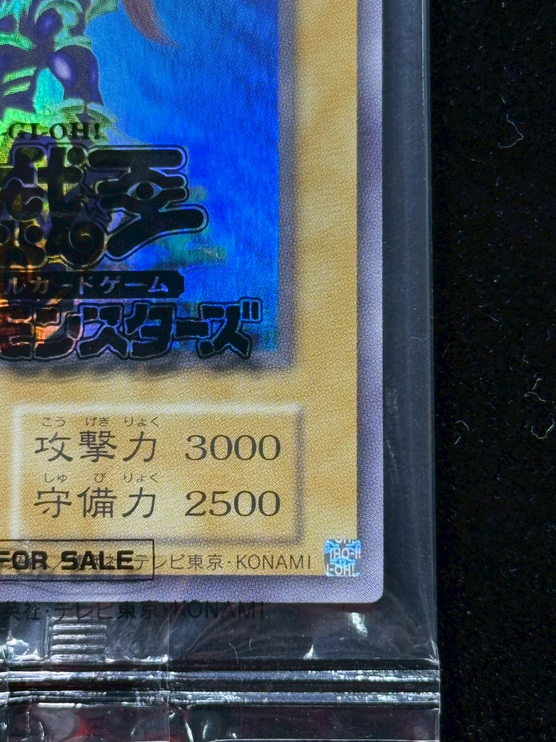 未開封)カオスソルジャー(通常)(当選通知書付き、ダンボール付き