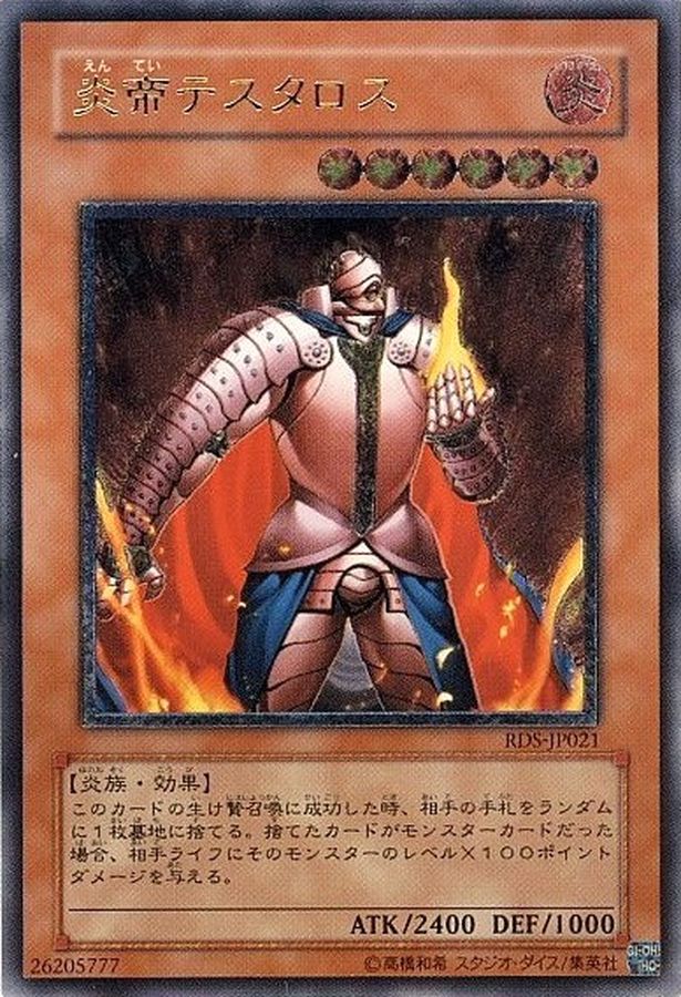 «専用»遊戯王 炎帝テスタロス レリーフ 英語